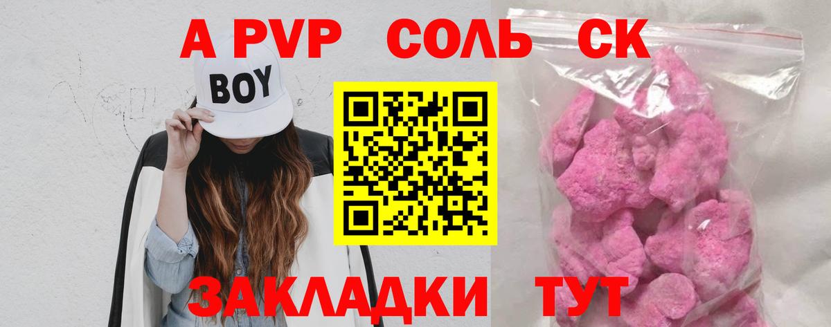 Alfa_PVP кристаллы  Вход с VPN  А ПВП СК КРИС  Alpha PVP  Пушкино 