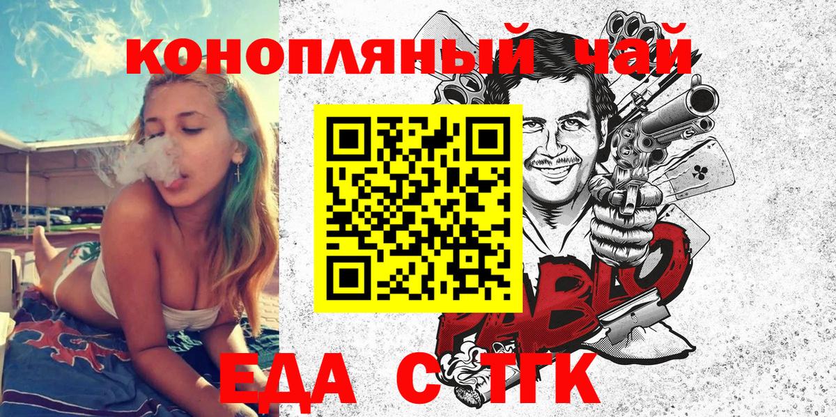 Пушкино  Печенье с ТГК марихуана  Вход с VPN 