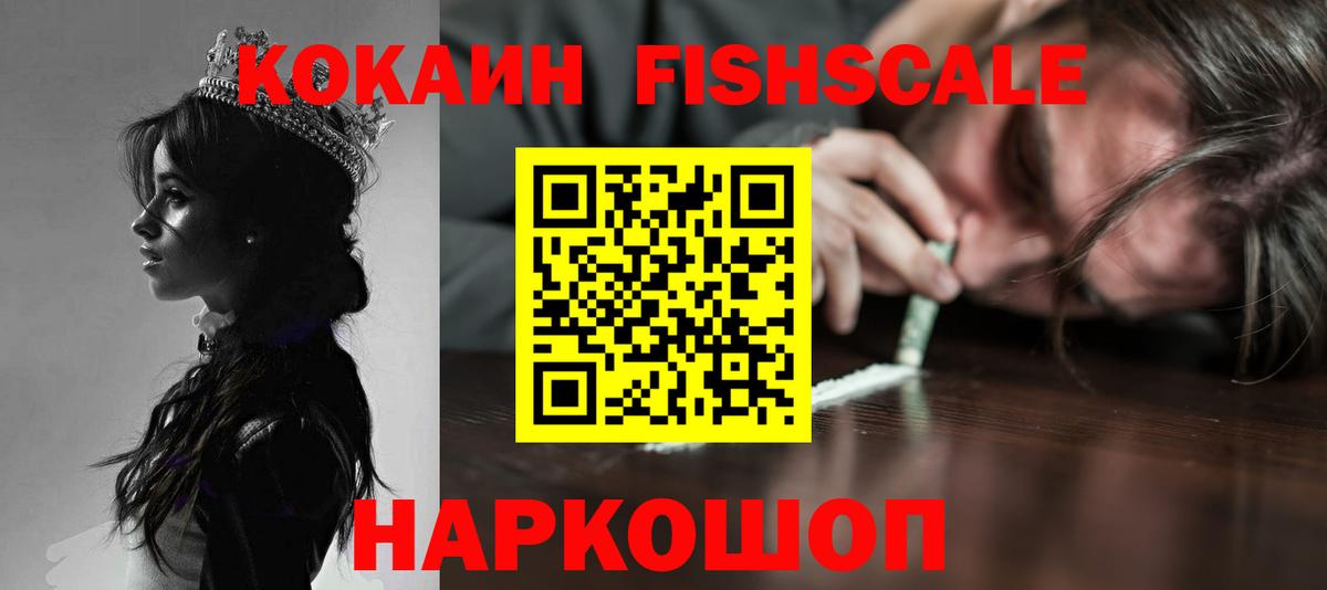 Пушкино  Cocaine 97%  где можно купить   Кокаин Колумбийский  Вход с VPN 