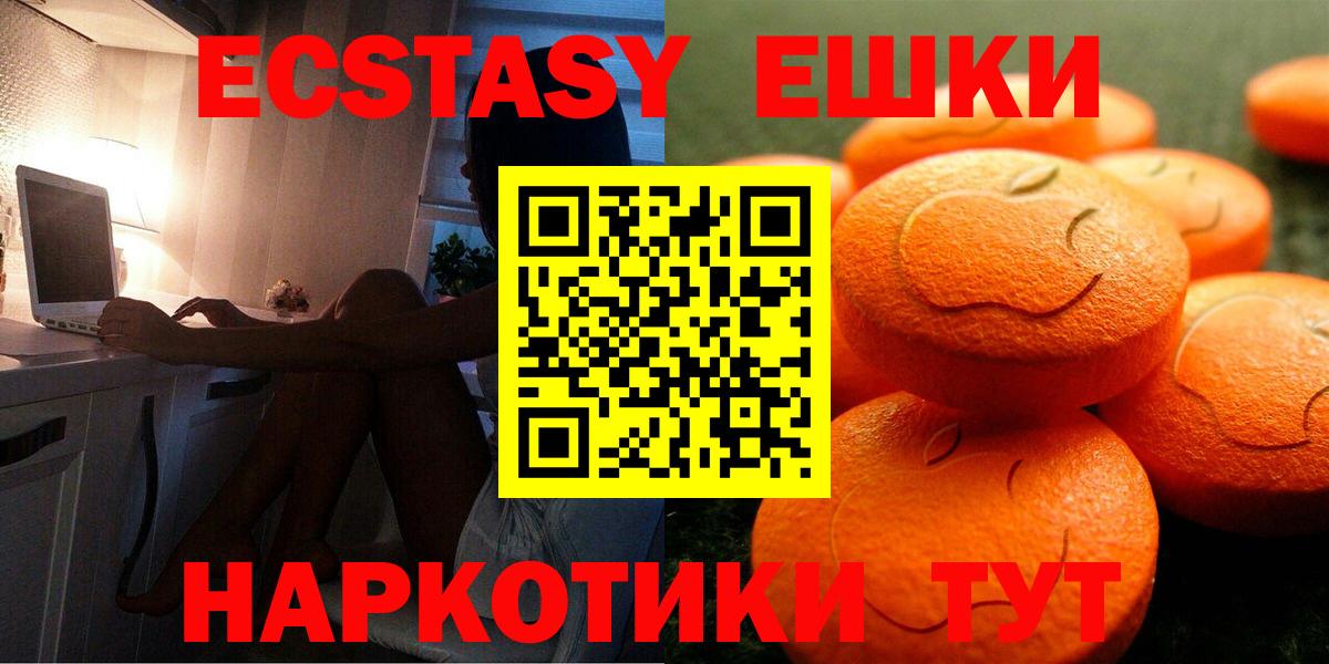 Экстази louis Vuitton  Экстази 280 MDMA  Вход с VPN  ЭКСТАЗИ  Пушкино 