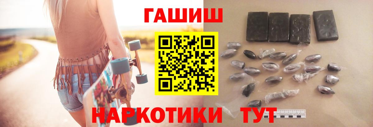 ГАШИШ хэш  ГАШ AMNESIA HAZE  Вход с VPN  Пушкино 