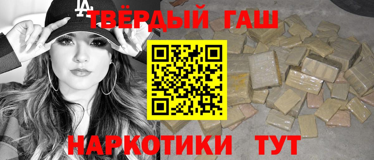 ГАШИШ Premium Пушкино