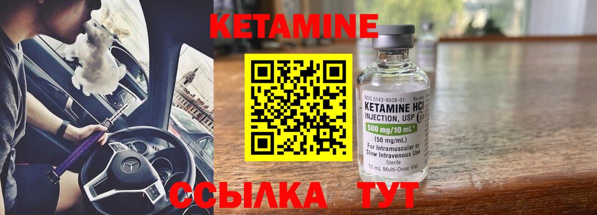 Пушкино  Кетамин VHQ  Вход с VPN 