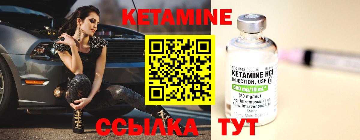 Кетамин ketamine Пушкино