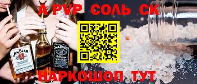 альфа пвп VHQ Уссурийск