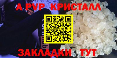 альфа пвп VHQ Уссурийск
