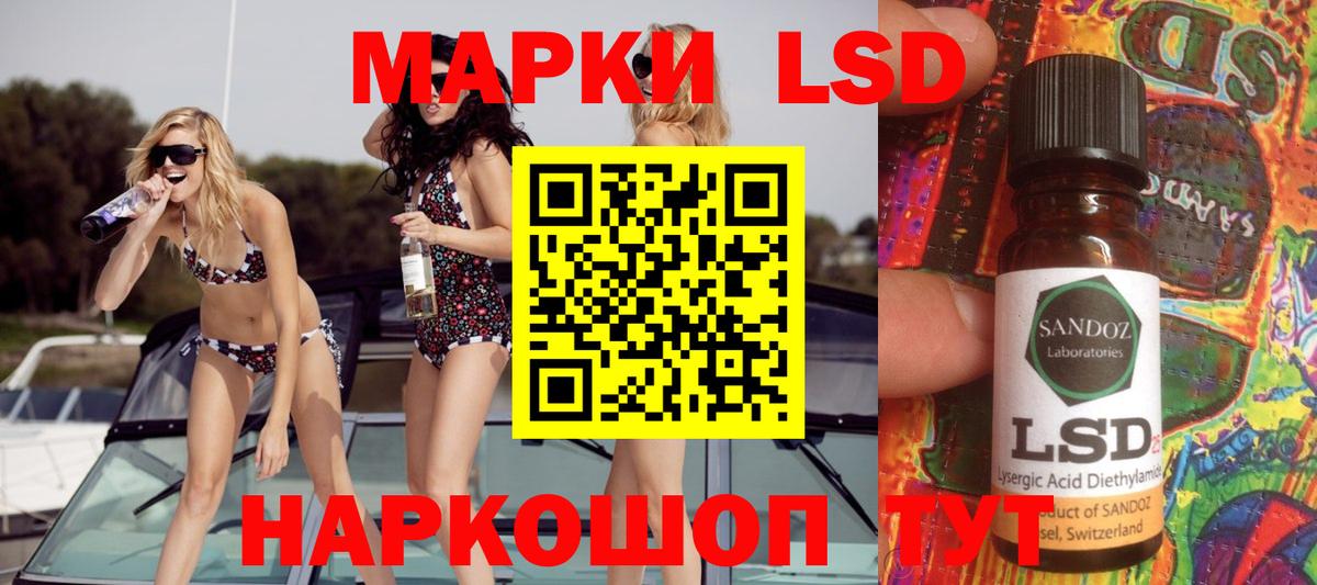 LSD-25 экстази ecstasy  LSD-25 экстази кислота  Вход с VPN  Пушкино 