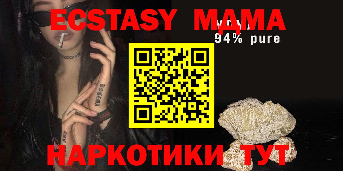 MDMA crystal  МДМА Molly  Вход с VPN  Пушкино 