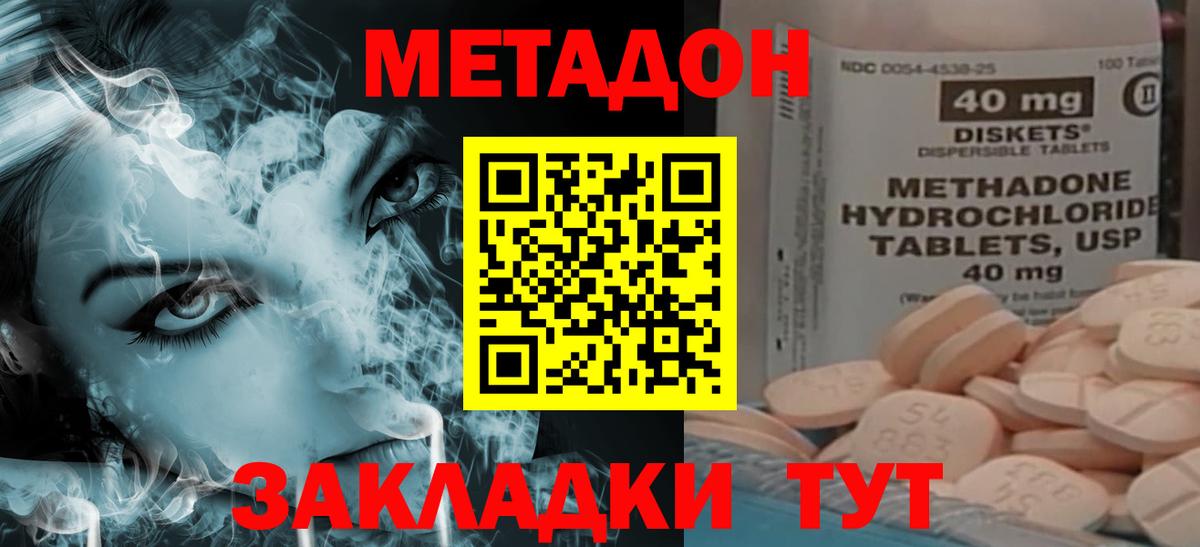 МЕТАДОН methadone  Метадон белоснежный  Пушкино  Вход с VPN 