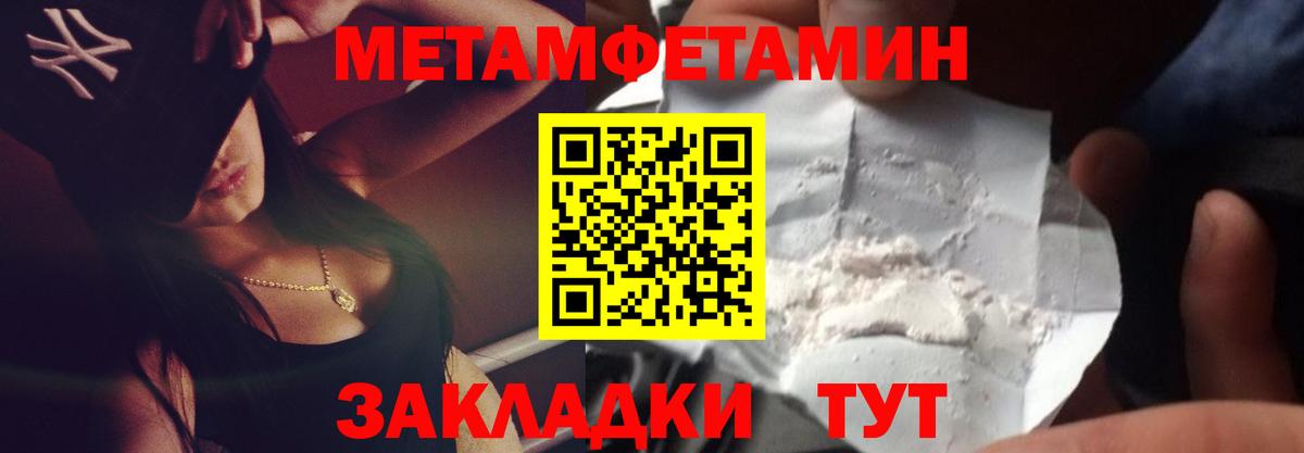 Пушкино  МЕТАМФЕТАМИН мет  Вход с VPN 