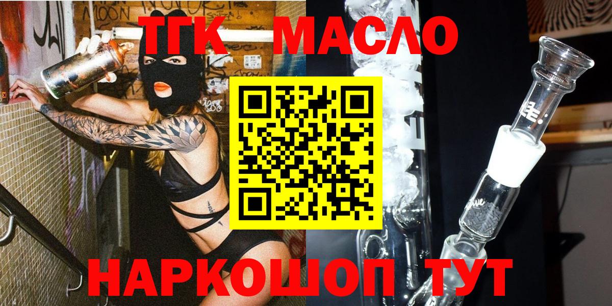 ТГК Wax  Вход с VPN  Пушкино 