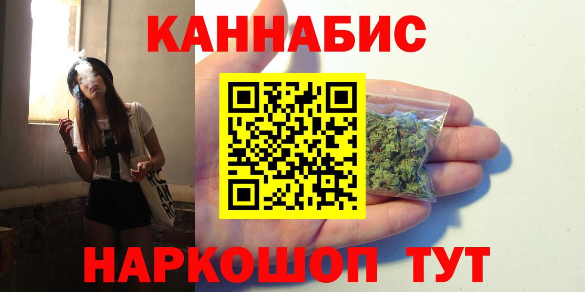 Канабис White Widow  Каннабис THC 21%  Шишки марихуана гибрид  Пушкино  Вход с VPN 